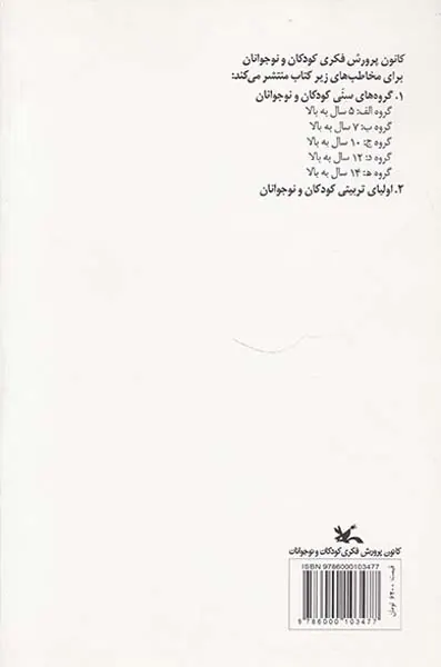 پیروزی بر شب